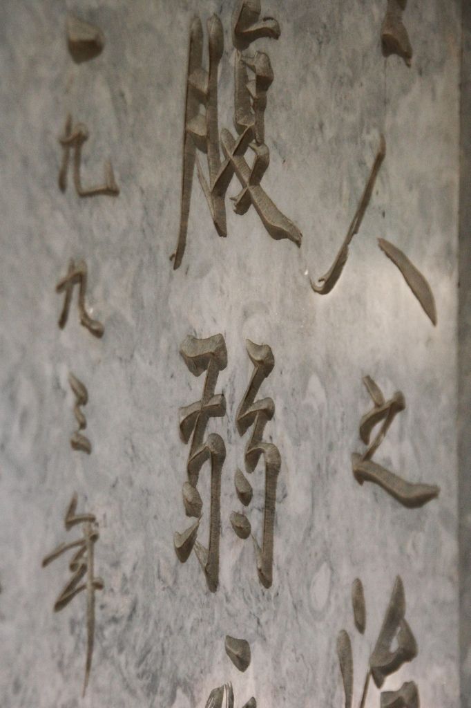 Schrift,China,Peking