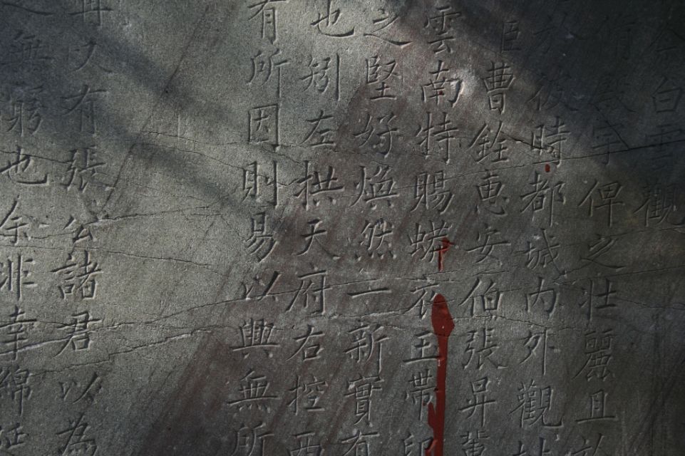 Texture,China,Peking,Bildsprache