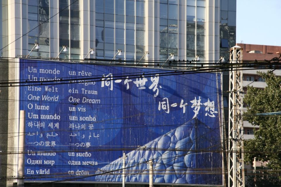InChinaam11.09.2008