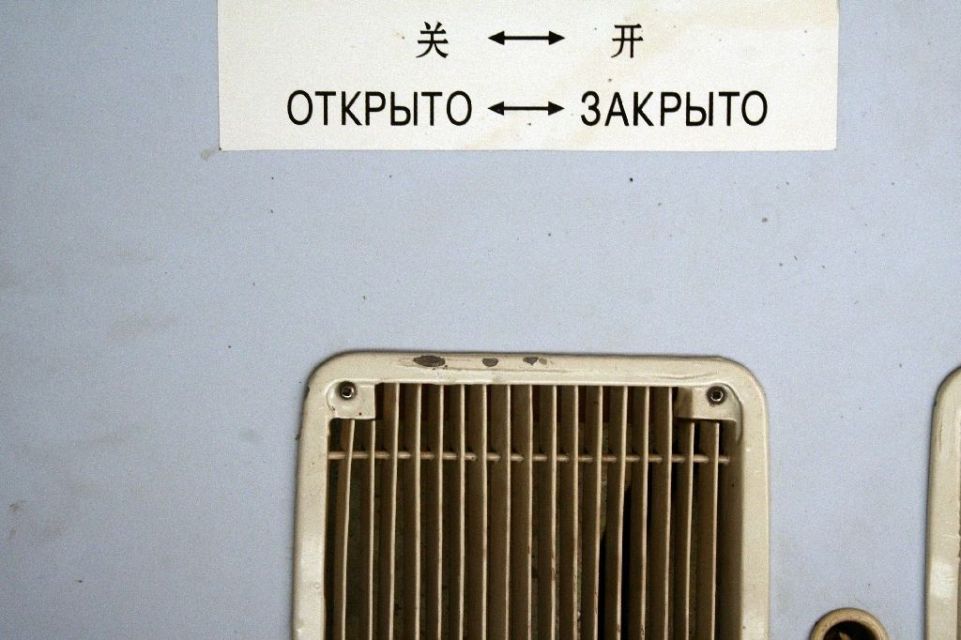 Mongolei,Schrift,Zug