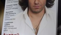 Bild am 2008-08-17